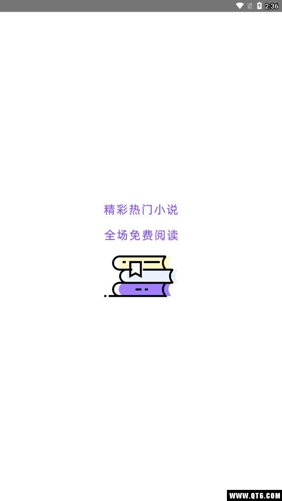 魔读小说 1.0.1.0809最新版