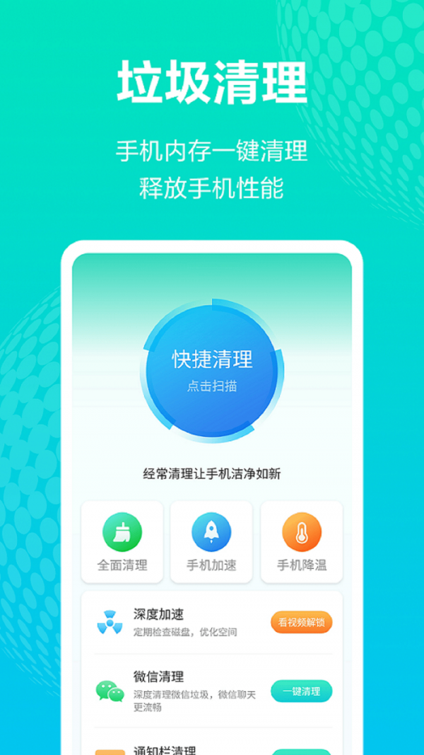 随身WiFi精灵