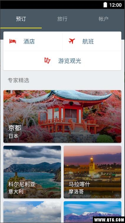AirAsiaGo(亚航假日) 19.13.0最新版