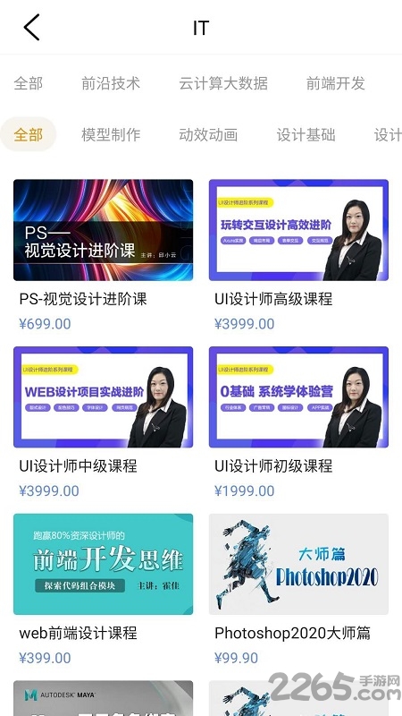 新华云课堂