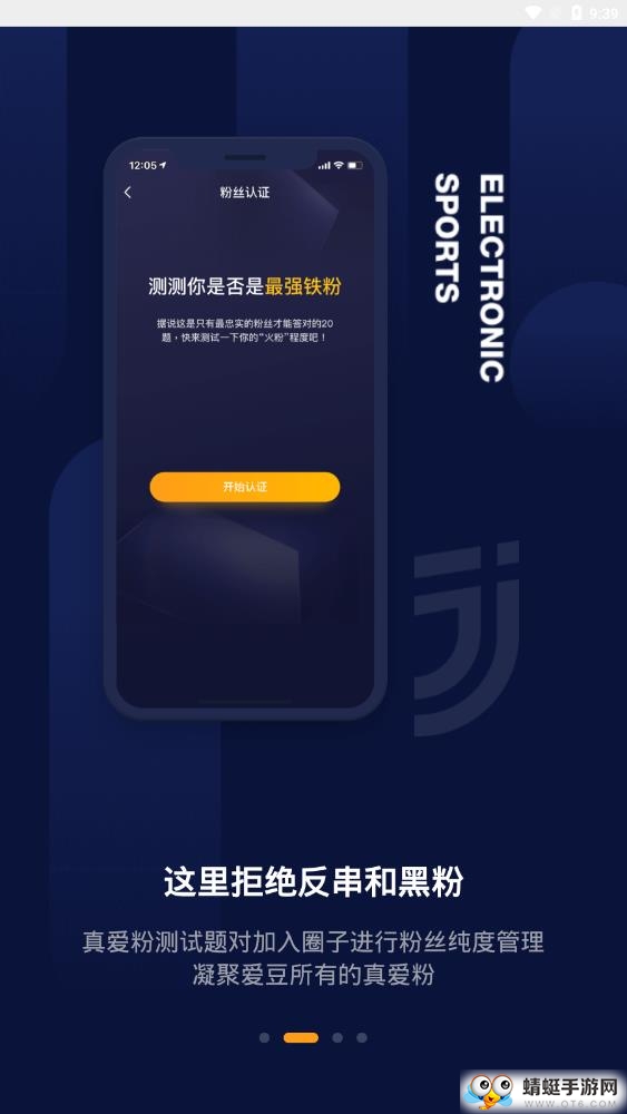 竞竞APP软件 1.4最新版