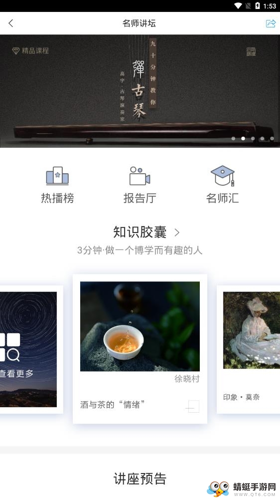 掌上温图软件 1.0安卓版