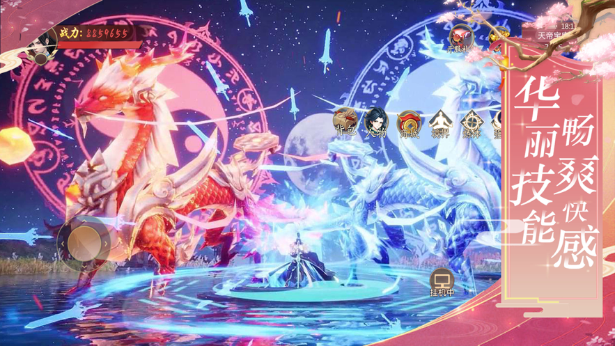 琉璃煞 ios版