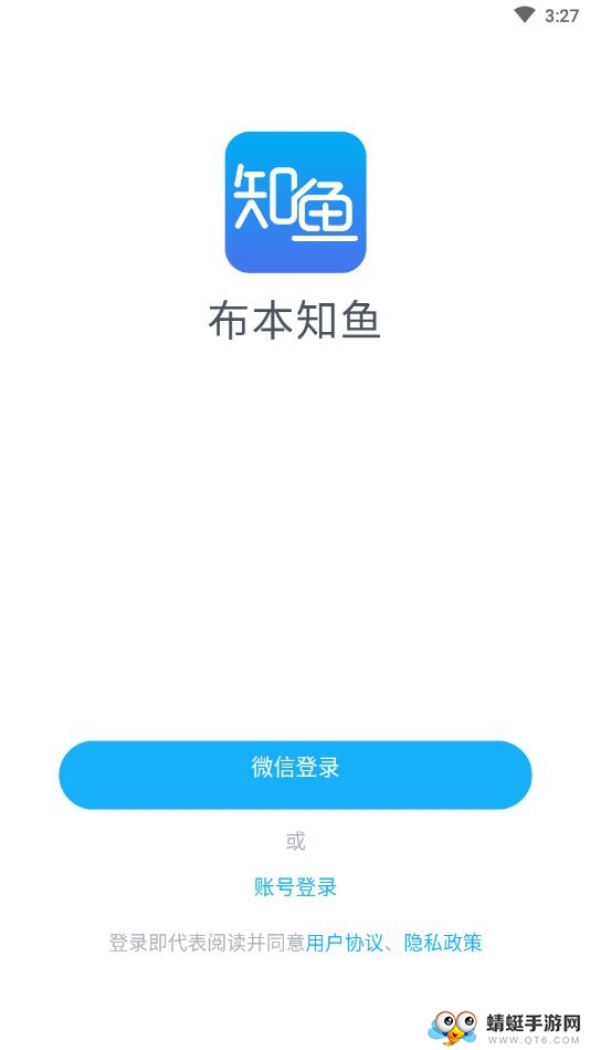 布本知鱼