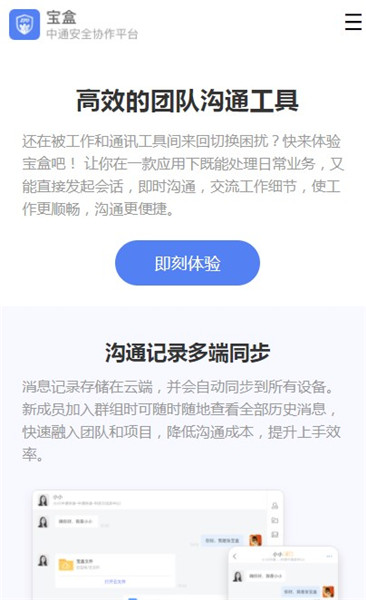 宝盒
