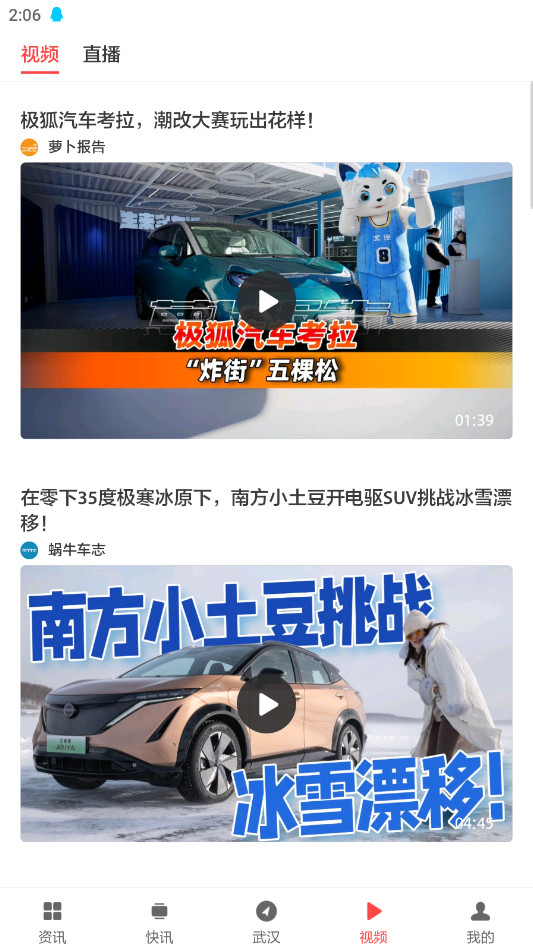 扎克新闻客户端(ZAKER新闻) 8.7.2.4最新版