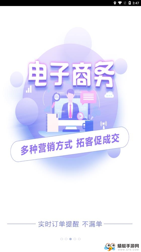 商家宝 2.0.3最新版