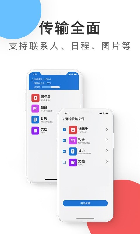 紫中手机克隆