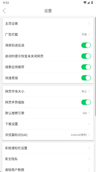 黑鲨浏览器最新版本 V1.0.20251126安卓版