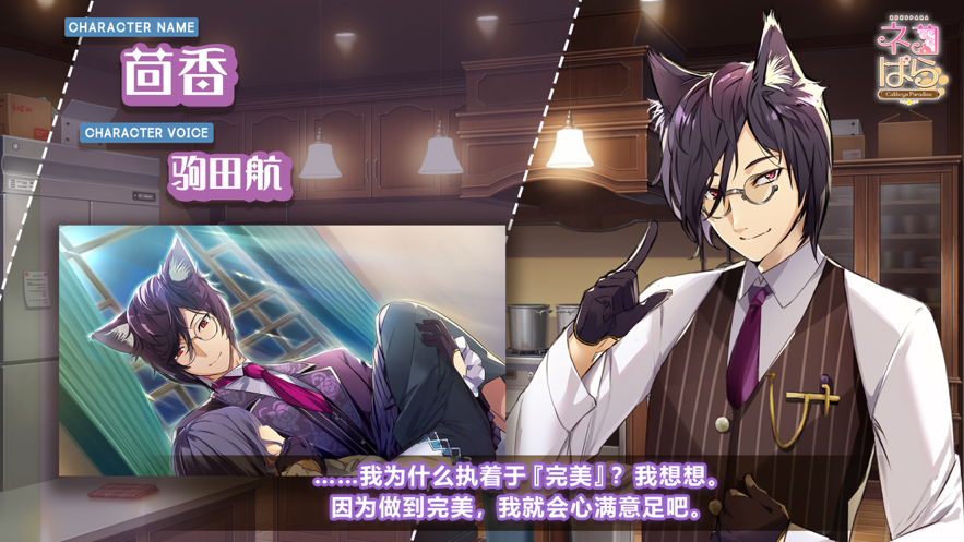 猫郎乐园 ios版
