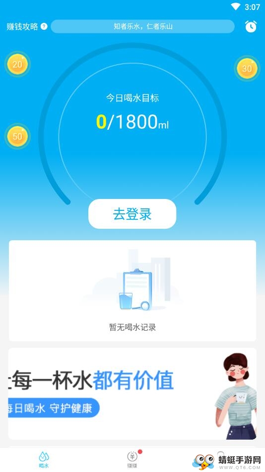 水宝宝 1.0.9安卓版