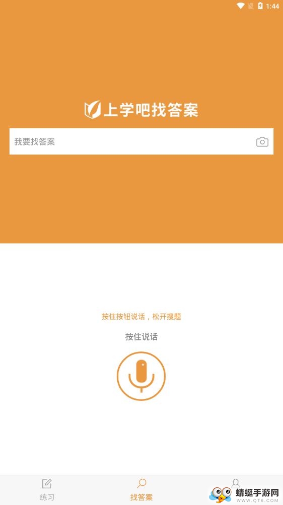 自考专科软件 2.0.0官方版