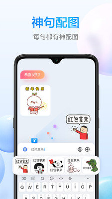百度输入法纯净版