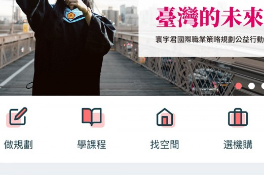 O课学习界面示意图