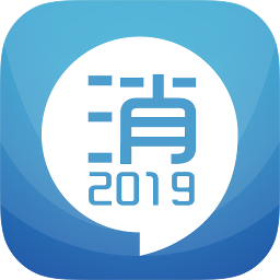 消防工程师考试 11.0最新版