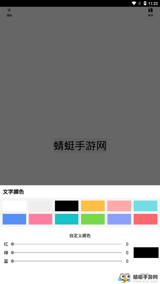 图片加文字 1.3.3最新版