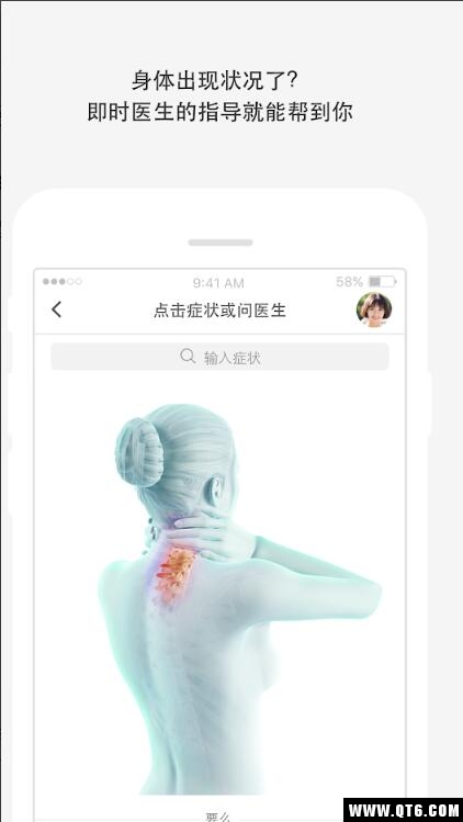 HealthTap(咨询美国医生) 7.11.1最新版