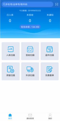 蜂站科技 1.6.00最新版