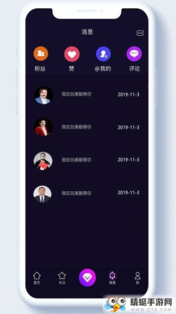 玩美酷app 2.0.15最新版