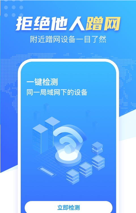 WiFi雷达钥匙