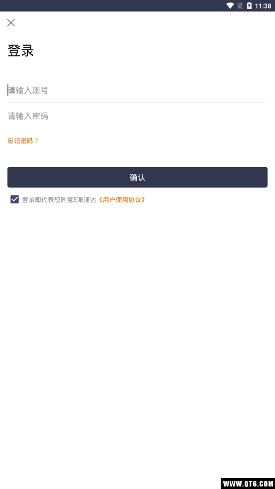 E派城主 1.22安卓版