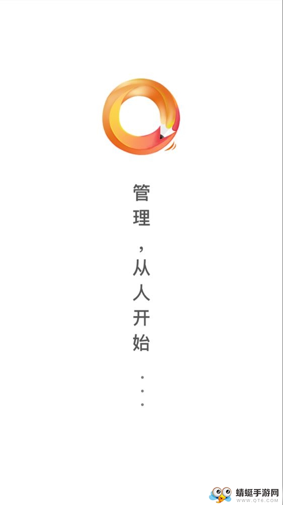 公务考核软件 3.2.5安卓版
