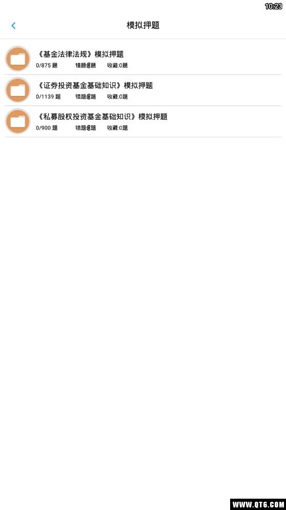 基金从业资格题集 1.6.220002最新版