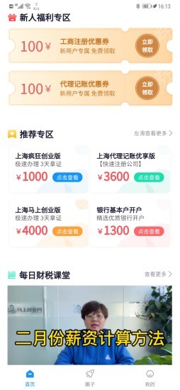 马上创业网