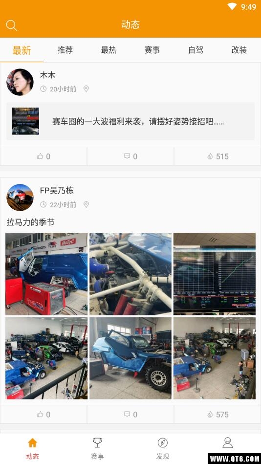 赛车之家
