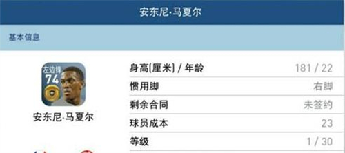 实况足球安卓版