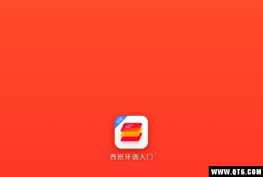 西班牙语入门