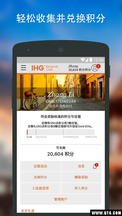 IHG洲际酒店 5.95.2最新版