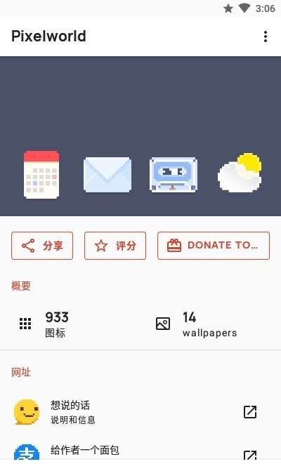 像素世界图标包