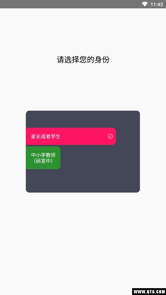 考有考报 1.0安卓版