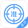 会计题库手机版 3.8.1最新版