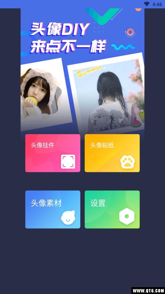 头像制作大师 2.7.8安卓版