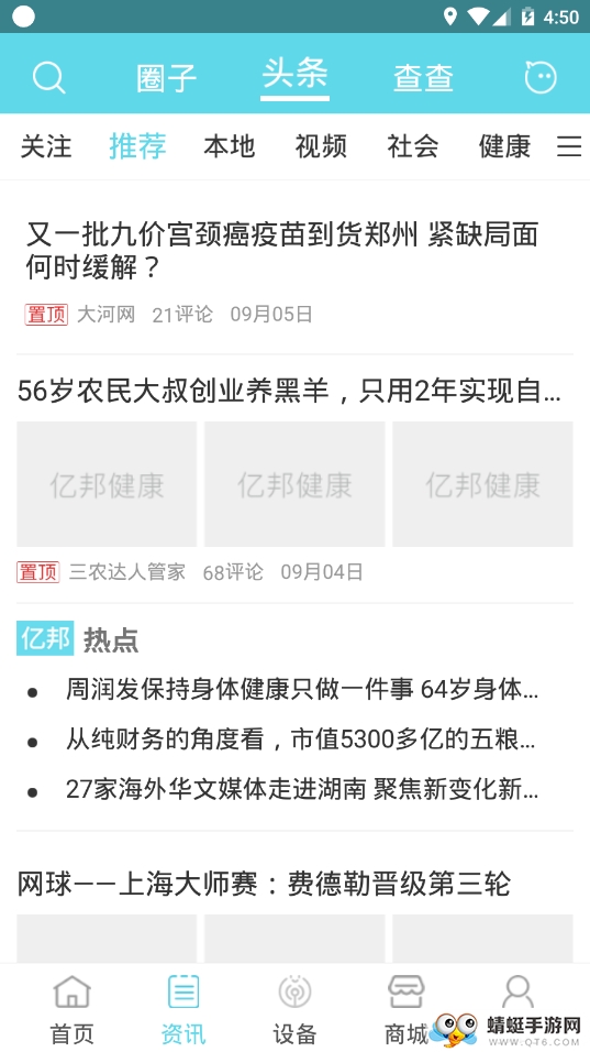 亿邦健康 v5.1003最新版