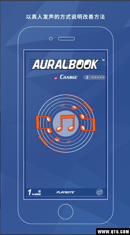 AURALBOOK（视唱练耳） 2.62手机版