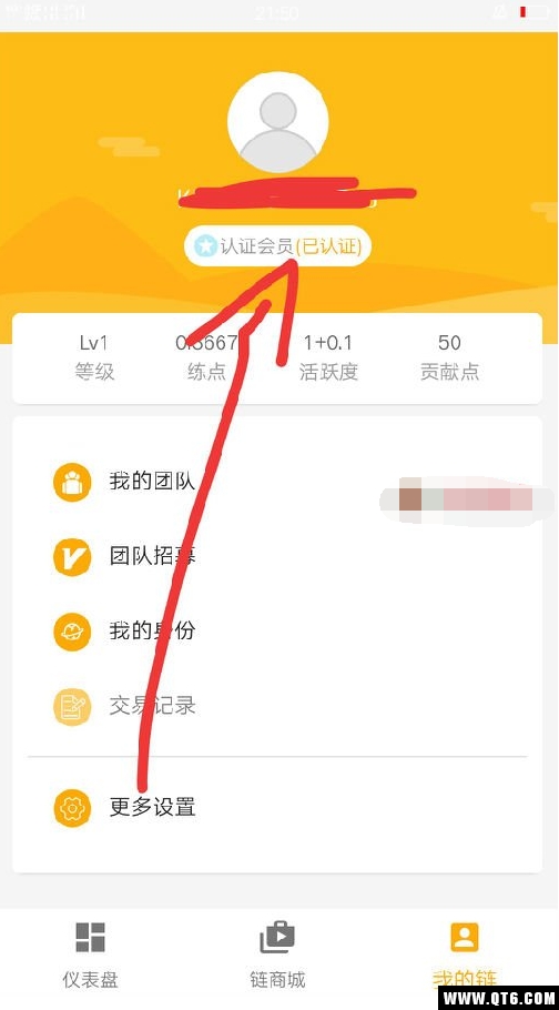 健身链 1.0.0最新版
