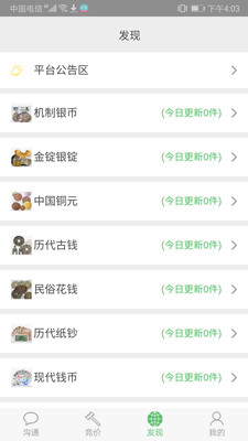 盘古 1.1.8最新版