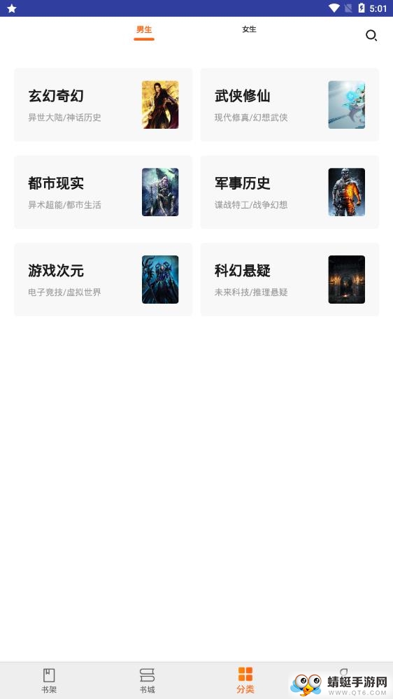 有空看书软件 1.0.8最新版
