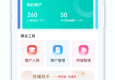 旺铺助手操作界面示意图