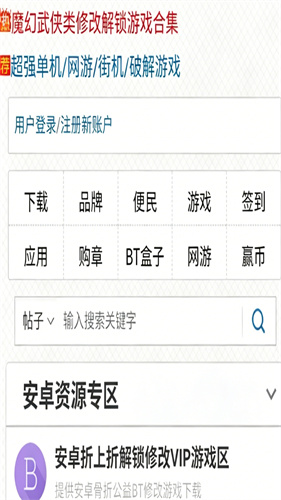 八神智能论坛