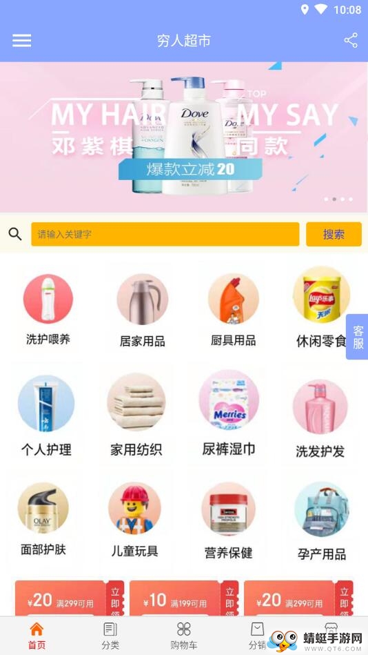 穷人超市 1.0.0安卓版
