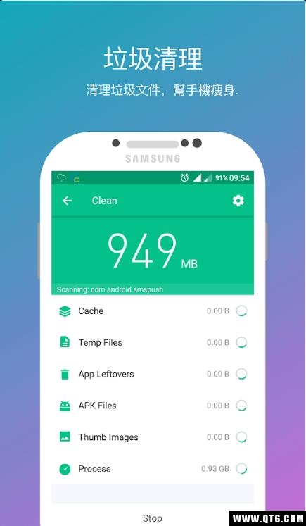 一键清理 4.0手机版