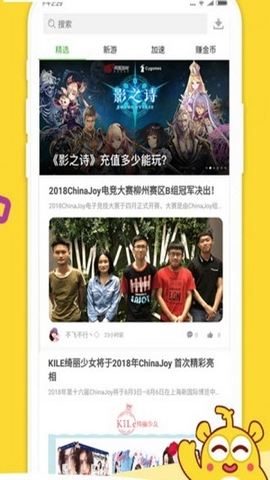 毋忘游（游戏资讯）app 1.0.0最新版