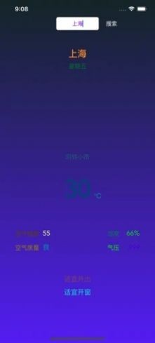 城市天气助手