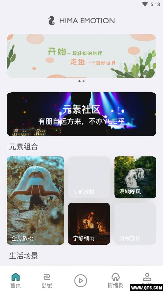 海马减压 1.0.2安卓版