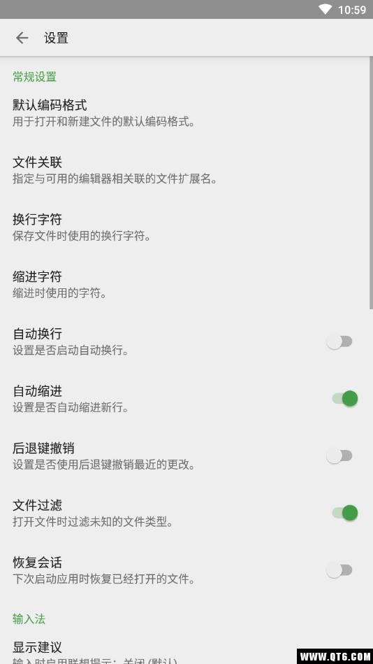 QuickEdit Pro（最强文本编辑器） 1.4.6安卓版