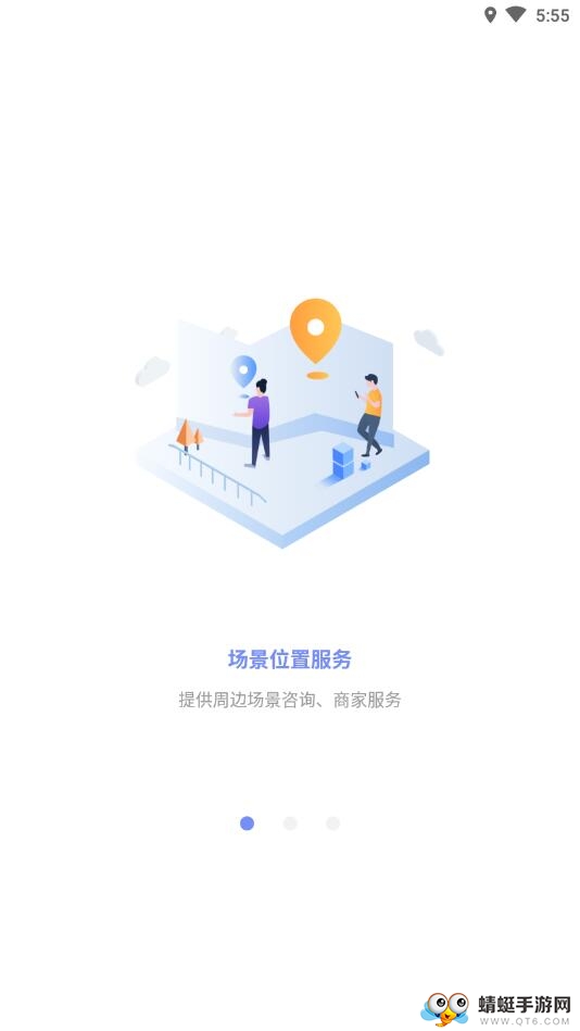 即景 1.0.30安卓版